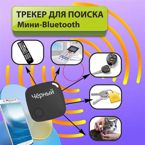  Воспользуйтесь беспроводным соединением Bluetooth для поиска 