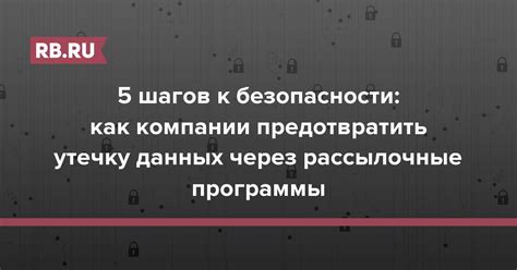  Временное укрытие, чтобы предотвратить утечку 