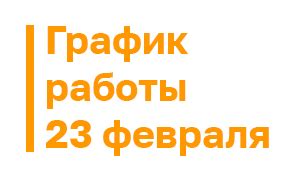  Гибкая форма трудоустройства: особенности работы по сокращенному графику 