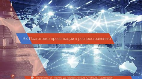  Готовность к распространению и запуску: полная подготовка вашего программного продукта к использованию 