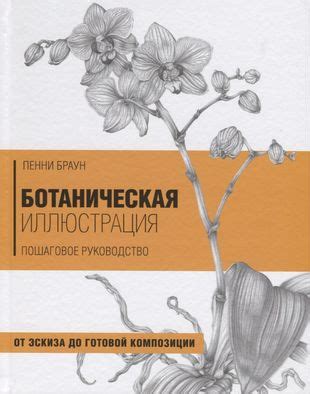  Добавление деталей и украшений к готовой композиции
