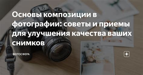  Дополнительные советы и приемы для улучшения эффектов подведения небес в Blender 