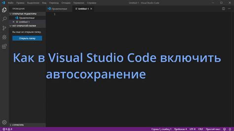  Загрузка установочного файла Visual Studio Code 