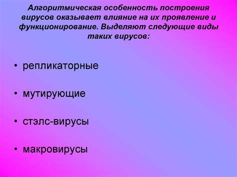  Законность применения рат-вирусов и их влияние на законодательство 