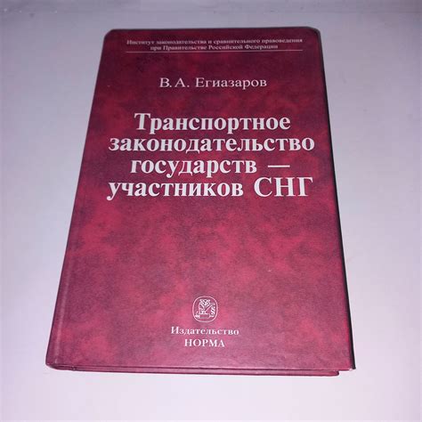  Законодательство различных государств в отношении наиближайшей морской зоны
