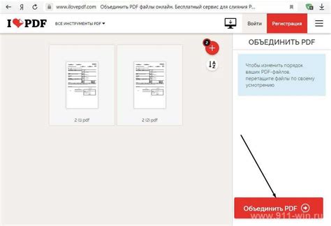  Зачем нужно объединять два PDF файла?
