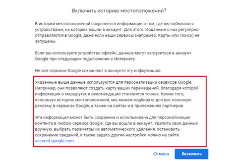  Зачем стоит отключать функцию определения местоположения на устройствах с родительским контролем 