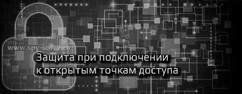  Защита конфиденциальности передаваемых данных и файлов
