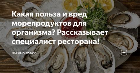  Здоровье организма благодаря употреблению морепродуктов 