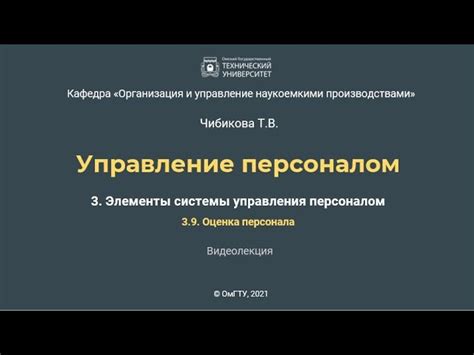  Значение эмоциональной оценки "емшанов" в рабочей деятельности
