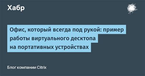  Значимость отмены операций на портативных устройствах 