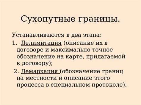  Значимость установления границ и их влияние на вашу индивидуальную сферу 