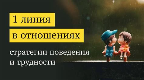  Изменение поведения партнера в отношениях: подозрительные сигналы и возможные причины 