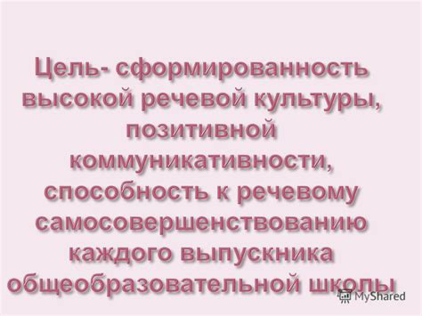  Изучение возможностей языковых настроек 