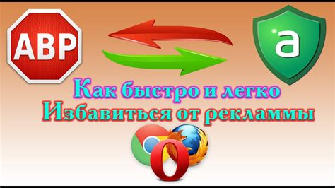  Использование альтернативных средств для блокировки рекламы в популярном веб-браузере 