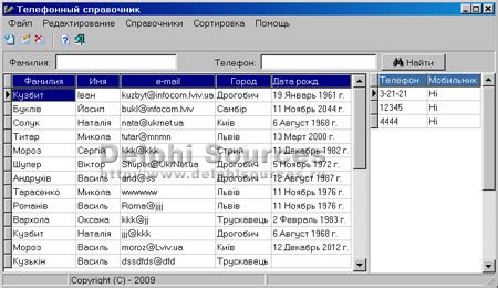  Использование базы данных телефонных справочников: полезный инструмент для поиска информации о владельце телефонного номера 