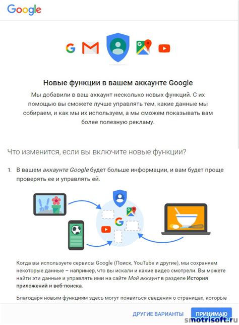  Использование дополнительных сервисов и приложений в вашем Google-аккаунте 