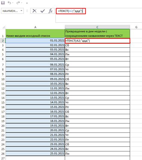  Использование класса SimpleDateFormat для отображения дня недели по заданной дате 