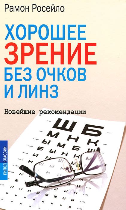  Использование специальных очков и линз для снижения воздействия Интернет-зависимости (ИЭЗ) 