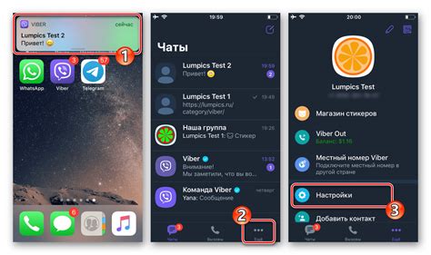  Используйте возможности и настройки для изменения уведомлений в Viber 