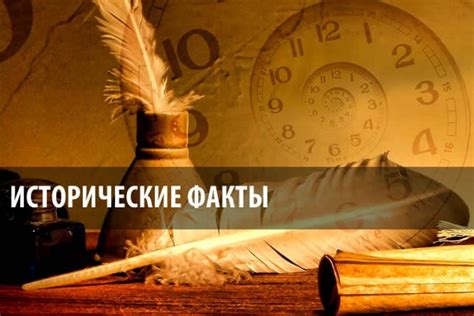  Исторические факты и причины разных названий 