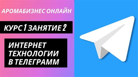  Какие возможности открывает Телеграмм-дайвинг для развития бизнеса?