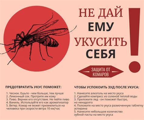  Какой комар нужно "укусить" для устранения опухоли? 