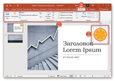  Как вставить столбчатую диаграмму в презентацию с помощью PowerPoint 