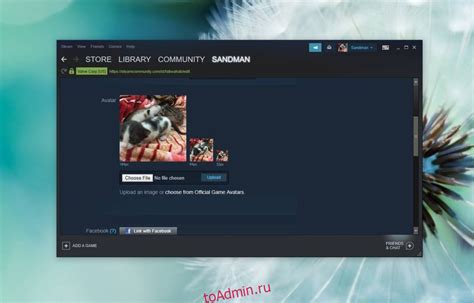  Как изменить изображение профиля в Steam на анимированный gif-файл? 