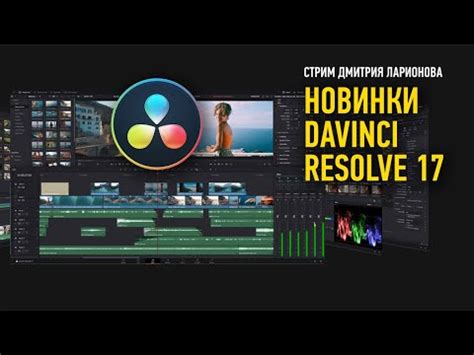  Как использовать ноду для цветокоррекции в DaVinci Resolve? 