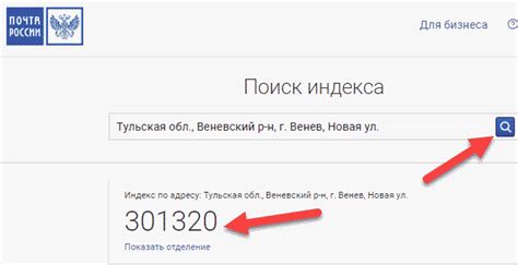  Как найти почтовый индекс с помощью интернет-поиска? 