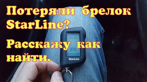  Как найти утерянный аксессуар от пенной фиксации: пошаговая инструкция 