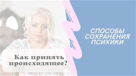  Как осознать и принять происходящее: ключевые шаги для разбора сновидений бывшего партнера 