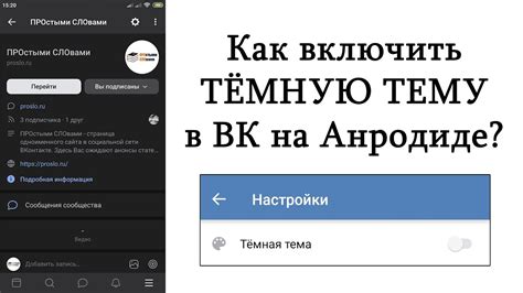  Как передать и извлечь созданную тему в Telegram на Андроиде 