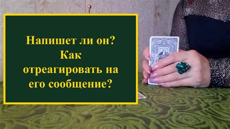  Как реагировать, если расклад Таро не даёт однозначного ответа 