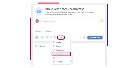  Как создать интеллектуальный запрос в беседе социальной сети ВКонтакте 