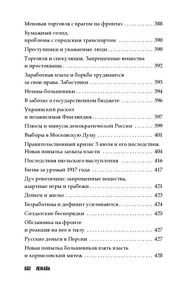  Как технологический прогресс изменил бы повседневную жизнь граждан Российской империи?