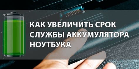  Как увеличить срок службы аккумулятора щелочного фонаря: полезные рекомендации 