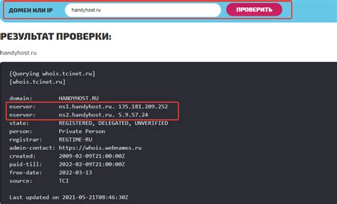  Как узнать местонахождение серверов, где размещен определенный домен?