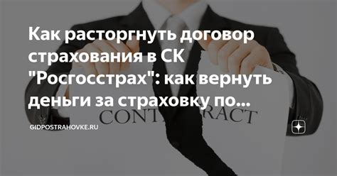  Как успешно расторгнуть кредитное соглашение в ВТБ без неприятных ситуаций?
