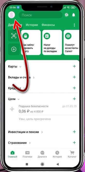  Как установить мобильное приложение Сбербанка на Android-устройство 