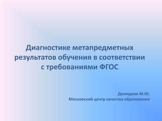  Ключевые подходы к диагностике в рамках яухіма 