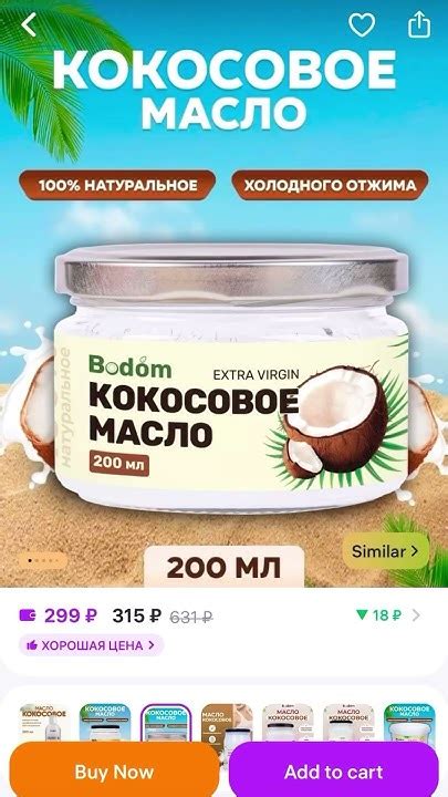  Кокосовое масло в кулинарных рецептах: душевное превращение блюд
