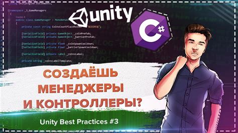  Компоненты и системы в Unity: ключевые элементы разработки 