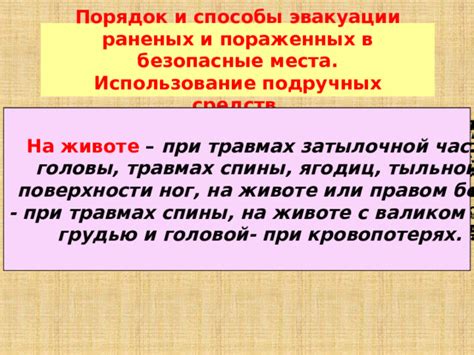  Кровоподливы под эпидермис при повреждениях или травмах
