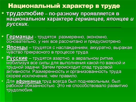  Культурные особенности и значения родственных терминов в разных странах 