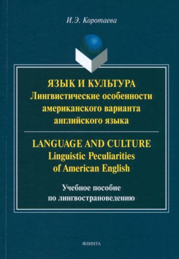  Лингвистические особенности и связь с определением этнической принадлежности 