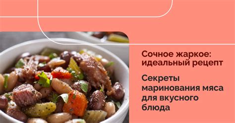  Маринирование птицы: секреты приготовления вкусного кречета 