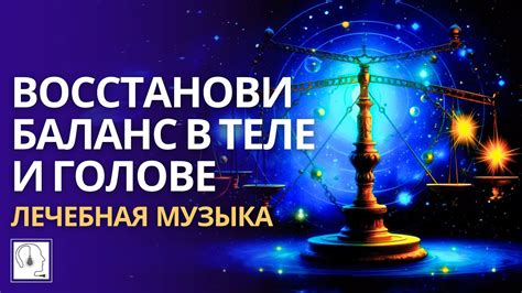  Методы улучшения и ликвидация ощущения потока в голове 