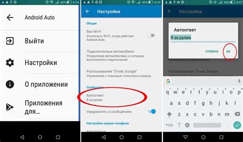  Настройки вашего устройства: путь к активации автоответчика 